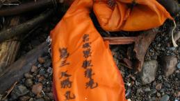 Lifejacket with Japanese writing